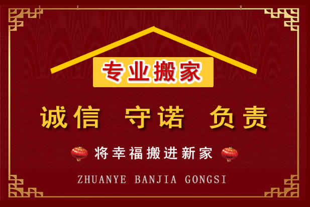东台搬家电话