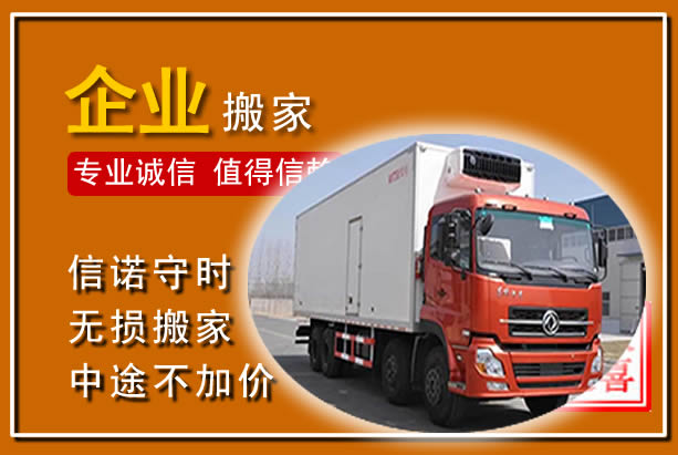 东台工厂单位搬迁