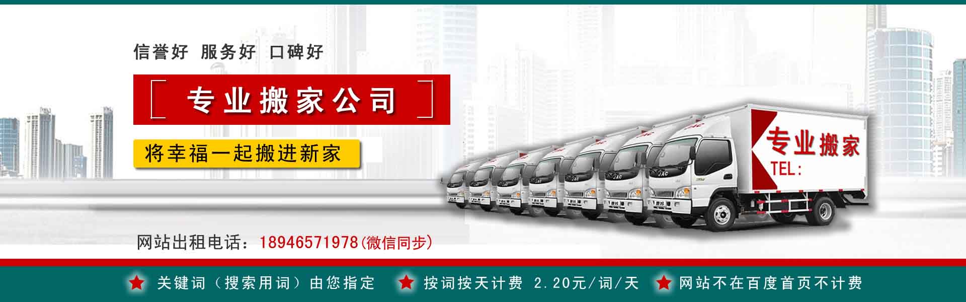 东台公司搬迁
